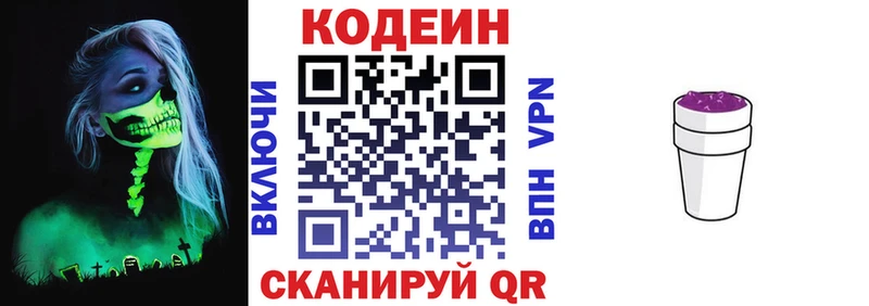 Кодеиновый сироп Lean напиток Lean (лин)  Слободской 