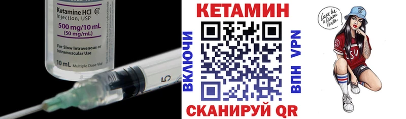 КЕТАМИН VHQ Слободской