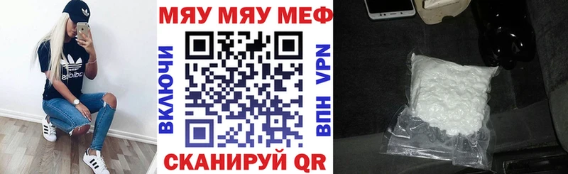где купить наркоту  mega ссылка  Мефедрон 4 MMC  Слободской 