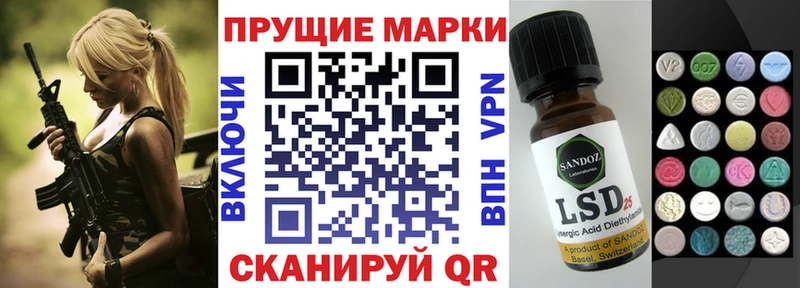 Марки 25I-NBOMe 1500мкг  Слободской 
